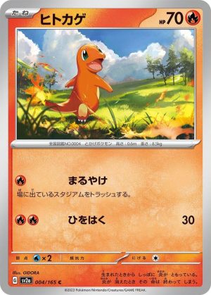 Charmander - 004/165: Scarlet & Violet 151 (JAP)