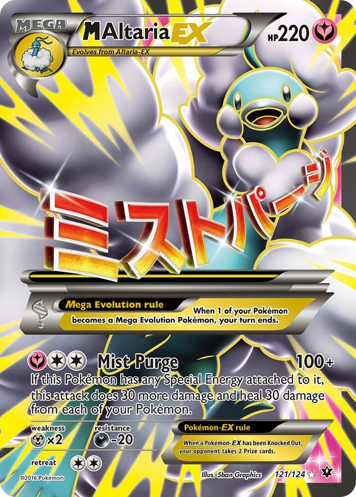 M Altaria EX (Full Art) - 121/124: XY - Fates Collide