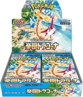 Pokemon Booster Box: SV7a: Paradise Dragona (JAP)