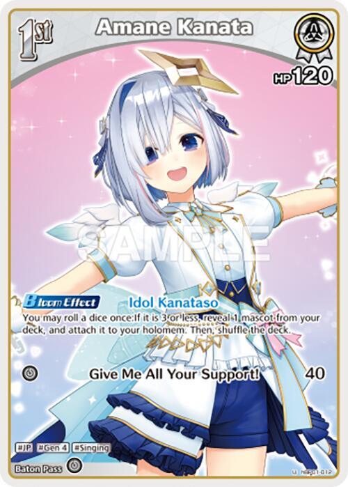 Amane Kanata (U) (hBP01 - hBP01-012: Blooming Radiance