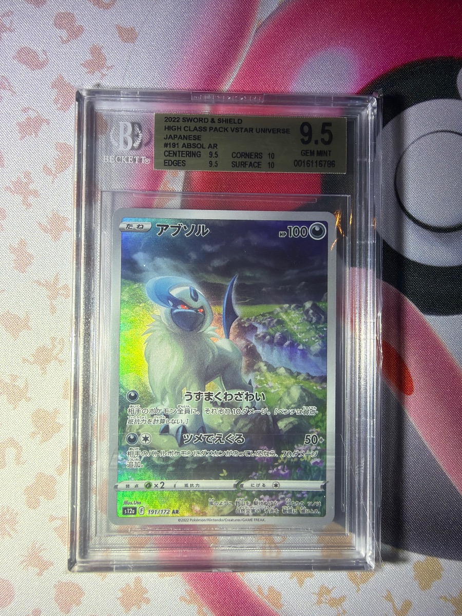 Absol AR - 0016116786 (JAP): Beckett 9.5
