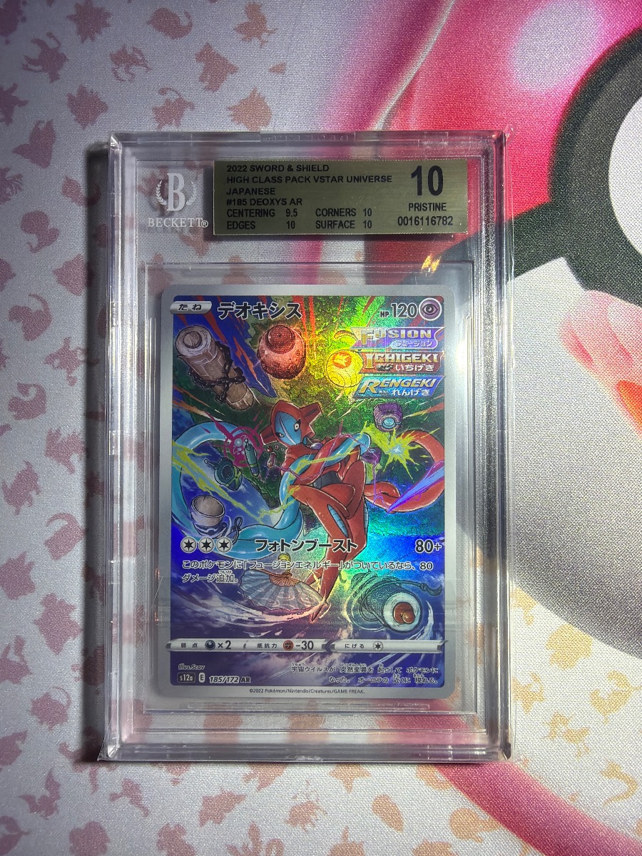 Deoxys AR - 0016116782 (JAP): Beckett 10