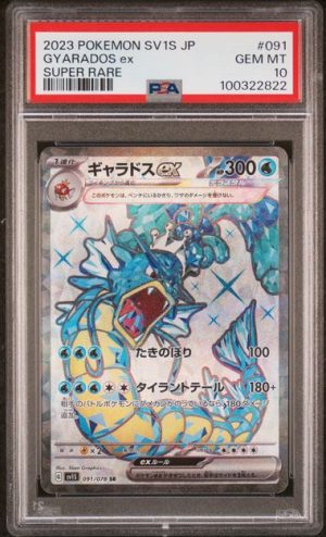 Gyarados ex - 091/078: PSA 10