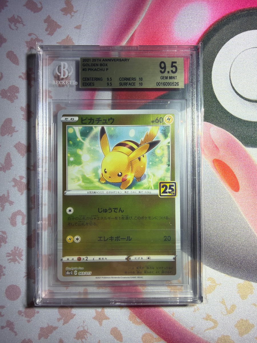 Pikachu 25Th Anniversary - 0016090526 (JAP): Beckett 9.5