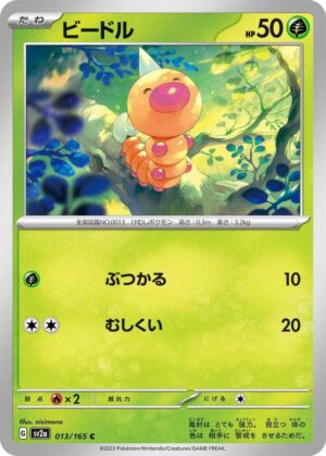 Weedle - 013/165: Scarlet & Violet 151 (JAP)