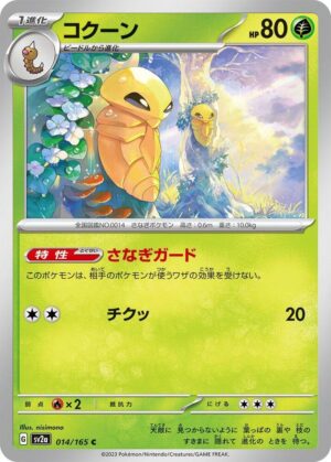 Kakuna - 014/165: Scarlet & Violet 151 (JAP)