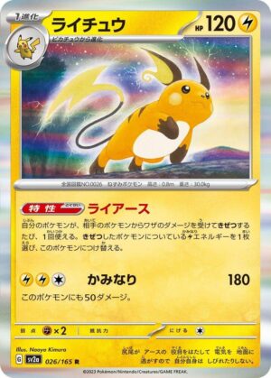 Raichu - 026/165: Scarlet & Violet 151 (JAP)