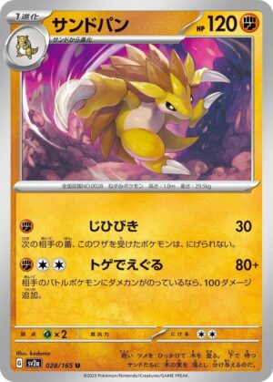 Sandslash - 028/165: Scarlet & Violet 151 (JAP)