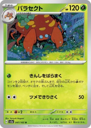 Parasect - 047/165: Scarlet & Violet 151 (JAP)