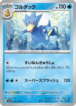 Golduck - 055/165: Scarlet & Violet 151 (JAP)