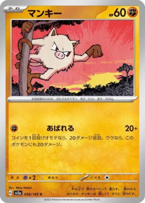 Mankey - 056/165: Scarlet & Violet 151 (JAP)