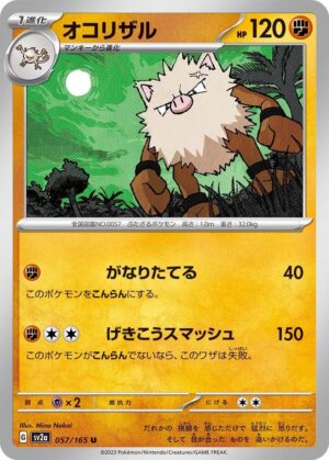 Primeape - 057/165: Scarlet & Violet 151 (JAP)