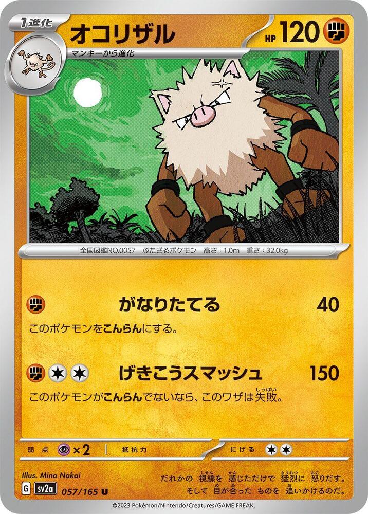 Primeape - 057/165: Scarlet & Violet 151 (JAP)