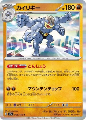 Machamp - 068/165: Scarlet & Violet 151 (JAP)