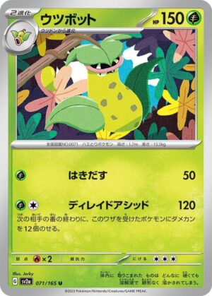 Victreebel - 071/165: Scarlet & Violet 151 (JAP)