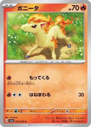 Ponyta - 077/165: Scarlet & Violet 151 (JAP)