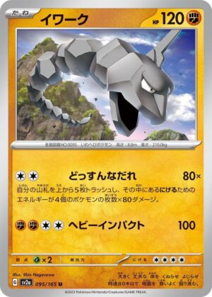 Onix - 095/165: Scarlet & Violet 151 (JAP)