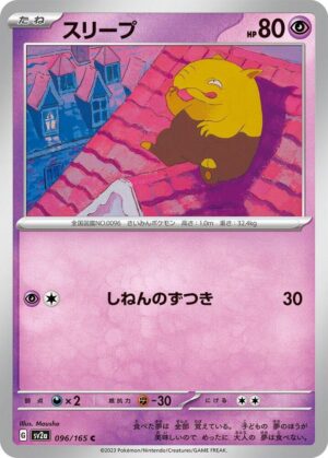 Drowzee - 096/165: Scarlet & Violet 151 (JAP)