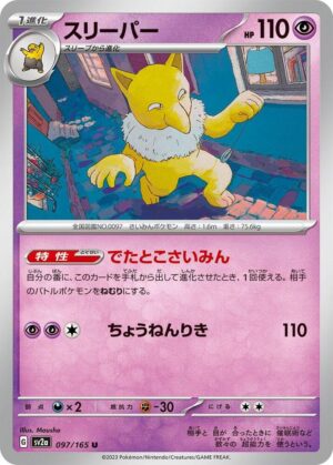 Hypno - 097/165: Scarlet & Violet 151 (JAP)