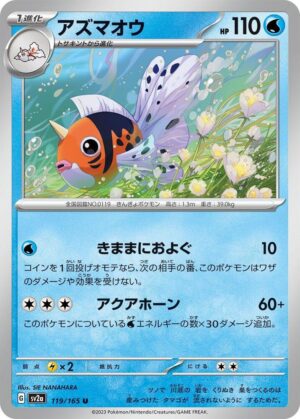 Seaking - 119/165: Scarlet & Violet 151 (JAP)