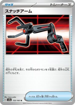 Grabber - 153/165: Scarlet & Violet 151 (JAP)