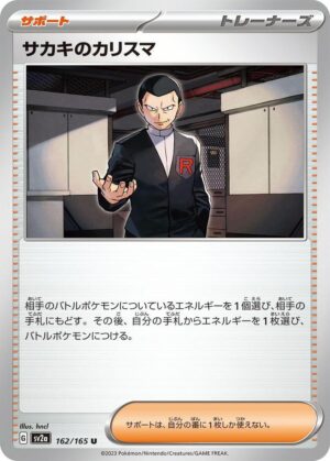 Giovanni's Charisma - 162/165: Scarlet & Violet 151 (JAP)