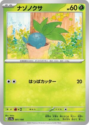 Oddish - 001/190: SV4a: Shiny Treasure ex (JAP)
