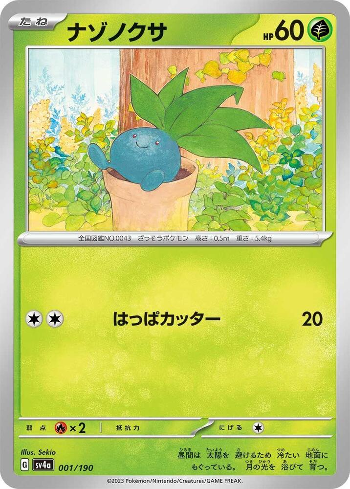 Oddish - 001/190: SV4a: Shiny Treasure ex (JAP)
