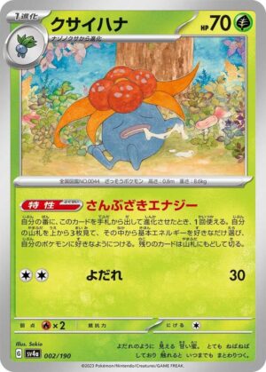 Gloom - 002/190: SV4a: Shiny Treasure ex (JAP)