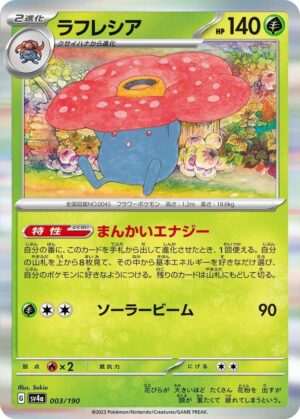 Vileplume - 003/190: SV4a: Shiny Treasure ex (JAP)