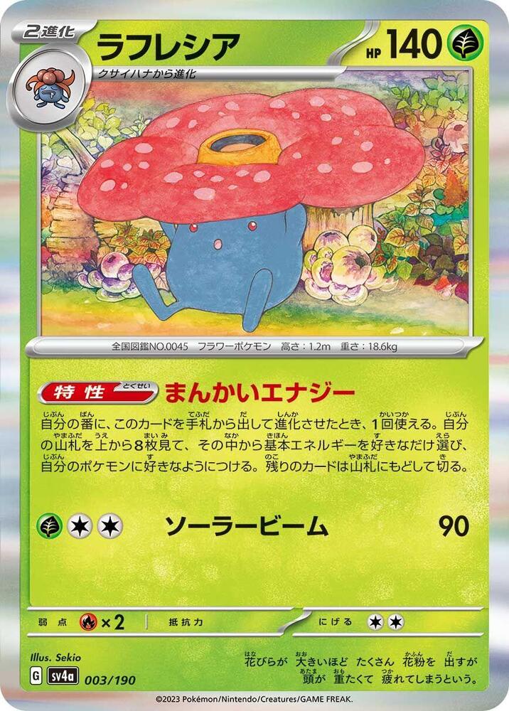 Vileplume - 003/190: SV4a: Shiny Treasure ex (JAP)