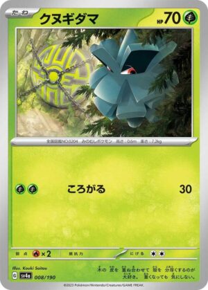 Pineco - 008/190: SV4a: Shiny Treasure ex (JAP)