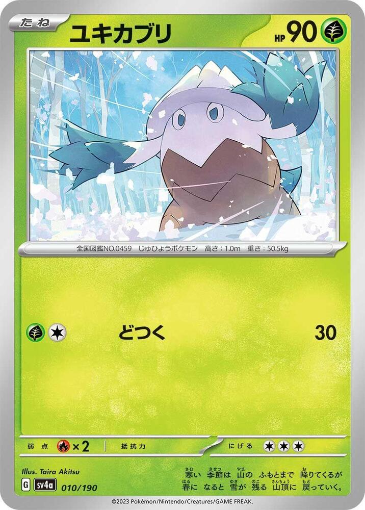 Snover - 010/190: SV4a: Shiny Treasure ex (JAP)