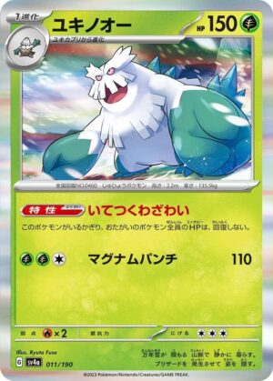 Abomasnow - 011/190: SV4a: Shiny Treasure ex (JAP)