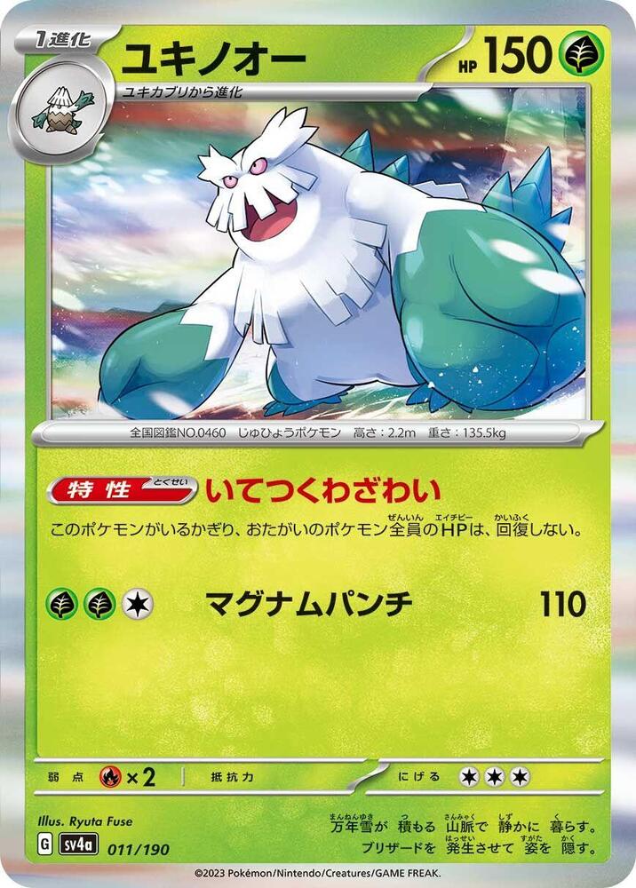 Abomasnow - 011/190: SV4a: Shiny Treasure ex (JAP)