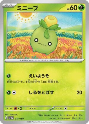 Smoliv - 015/190: SV4a: Shiny Treasure ex (JAP)