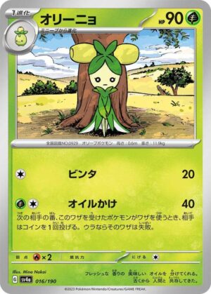 Dolliv - 016/190: SV4a: Shiny Treasure ex (JAP)