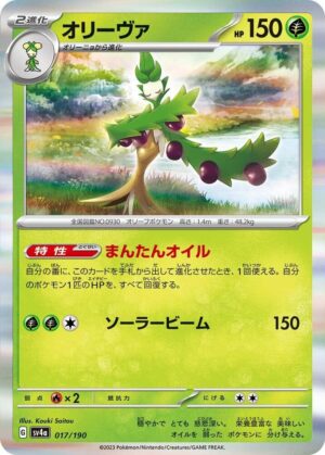 Arboliva - 017/190: SV4a: Shiny Treasure ex (JAP)
