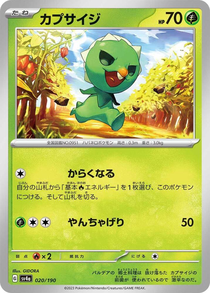 Capsakid - 020/190: SV4a: Shiny Treasure ex (JAP)