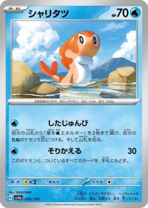 Tatsugiri - 050/190: SV4a: Shiny Treasure ex (JAP)