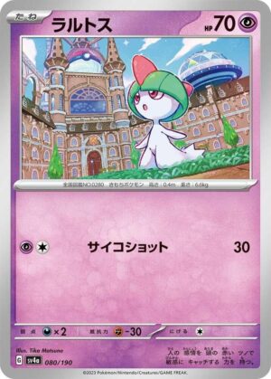 Ralts - 080/190: SV4a: Shiny Treasure ex (JAP)