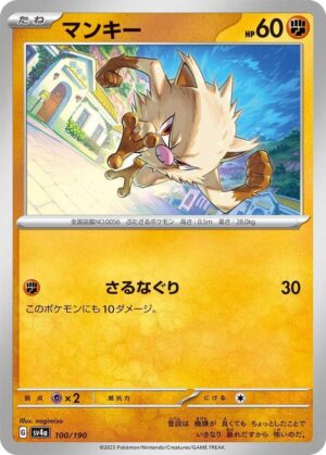 Mankey - 100/190: SV4a: Shiny Treasure ex (JAP)
