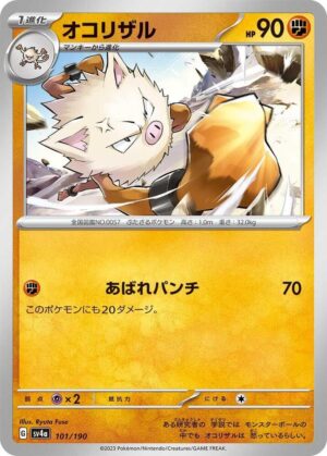 Primeape - 101/190: SV4a: Shiny Treasure ex (JAP)