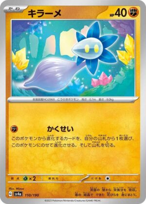 Glimmet - 110/190: SV4a: Shiny Treasure ex (JAP)