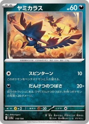 Murkrow - 118/190: SV4a: Shiny Treasure ex (JAP)