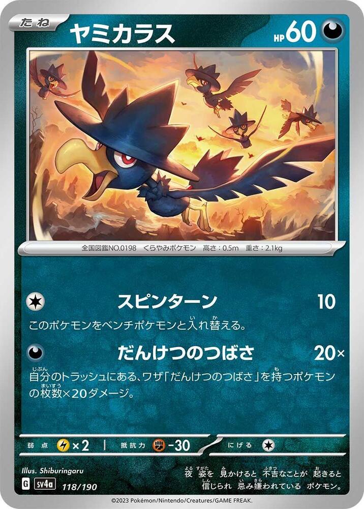 Murkrow - 118/190: SV4a: Shiny Treasure ex (JAP)