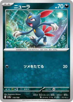 Sneasel - 119/190: SV4a: Shiny Treasure ex (JAP)