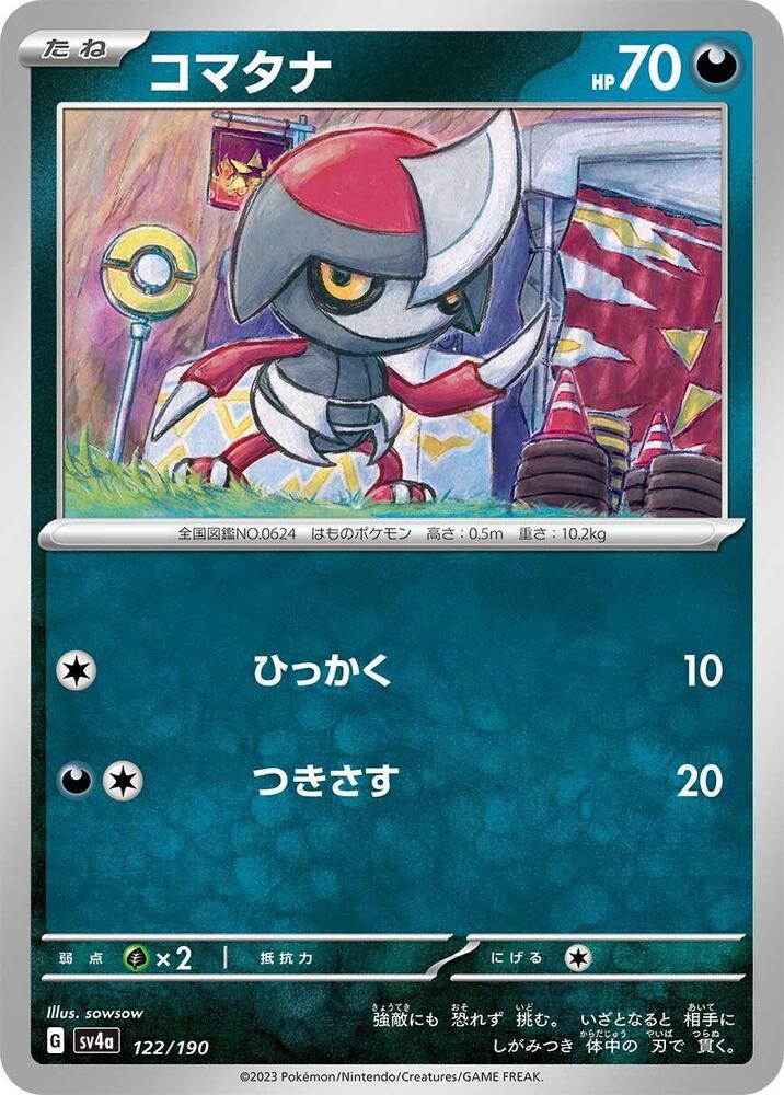 Pawniard - 122/190: SV4a: Shiny Treasure ex (JAP)
