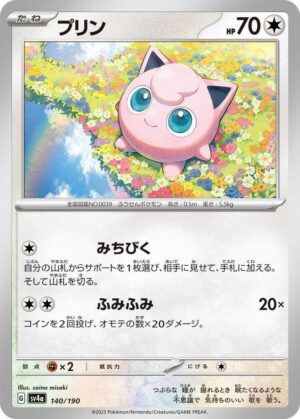 Jigglypuff - 140/190: SV4a: Shiny Treasure ex (JAP)