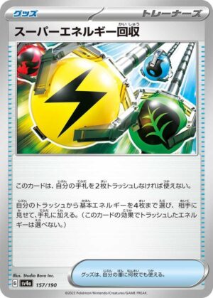 Superior Energy Retrieval - 157/190: SV4a: Shiny Treasure ex (JAP)